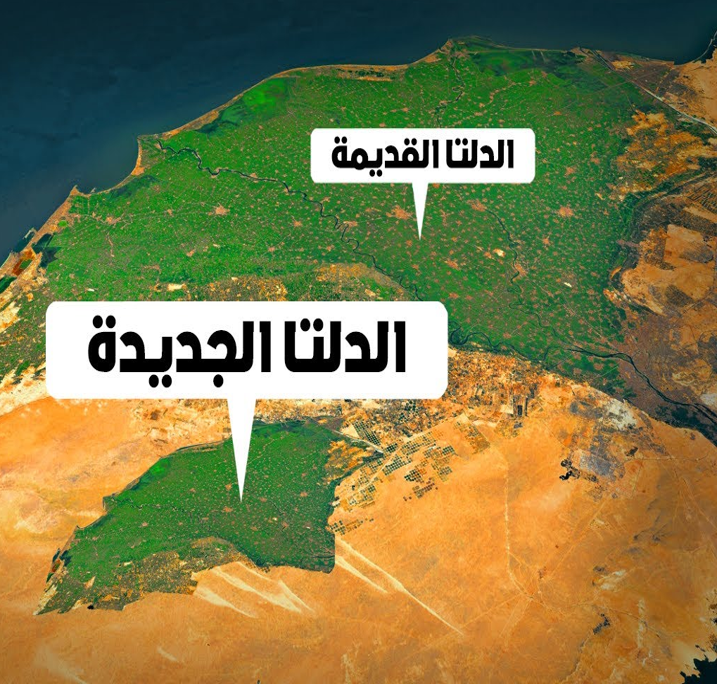 موقع مشروع الدلتا الجديدة بالصحراء الغربية