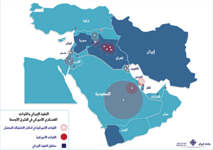نشاط الأذرع والوكلاء الإيرانيين والتواجد الأمريكي في الشرق الأوسط نشاط الأذرع والوكلاء الإيرانيين والتواجد الأمريكي في الشرق الأوسط
